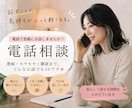 心のモヤモヤ解消に！言語化して整理します 対人関係・仕事など吐き出せないモヤモヤ解消のお手伝い♪ イメージ1