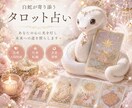 お悩みに寄り添いタロットからのメッセージを届けます あなた本来の流れにととのう占い イメージ1