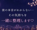 誰にも言えない恋のお話をお聞きします 否定も説教もしません♡秘密の恋も安心してお話しください イメージ6