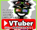 Vtuber用モデリング、デビュー準備手伝います Live2d2万円～。デザイン、パーツ分け、イラストからも！ イメージ1