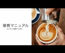 マニュアル•業務手順書•操作説明資料を作成します 「見ればわかる」マニュアル類なんでもつくります！ イメージ3