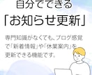 古いホームページをWordPressに刷新します まる投げOK！スマホ対応・自分で更新できるホームページ イメージ5