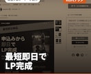 現役ジムオーナーが作る体験入会用LP即日納品します 現役ジム運営者が作る成約率重視のLP。即日～２日で納品対応 イメージ1
