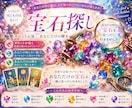 タロット鑑定丨眠る“宝石”を探します あなたにしかない輝きと、まだ知らない魅力を探します イメージ1