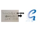 シンプルで忘れられないデザイン24時間で作ります シンプルで印象に残るデザインは、アイデアが勝負！ イメージ1