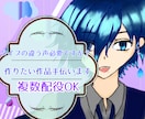 あなたの作品の声になります こんな声が欲しい 人の声で楽曲を作ってみたい等お手伝いします イメージ1