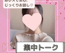 じっくり向き合う♪集中トークできます 寄り添います♪沢山お話ししませんか？ イメージ1