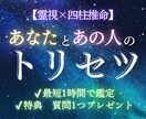 彼の性格と恋　関わり方を知るトリセツ作ります 好きなのに分からない彼を、もっと理解したいあなたへ イメージ1