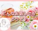 ヒーリングでお悩みの方お話伺います ☆レイキ難民さんの出来ない悩み相談のります！！ イメージ4