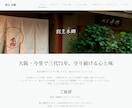安心。低価格。高品質。Jimdoサイト制作します ご希望のデザイン。簡単な更新。お気軽にご相談下さい。 イメージ3