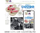 楽天ショップ【LPセット】制作いたします 税込121,000円で楽天市場ショップを自由構築！ イメージ5