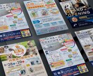 見て欲しい人に届く伝わるチラシを丁寧に制作します 初めての方でも安心！修正無制限で「選ばれる一枚」に仕上げます イメージ6