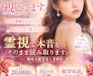 10分～【短時間】でも気軽に★気になる事占います 短時間ok♪生まれつきの霊感の持ち主が明るく占術します イメージ1