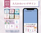 大人女子の心を掴むLINEリッチメニュー作成します おしゃれでついタップしたくなるデザイン/Canva納品対応 イメージ6