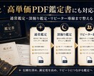 占い師向けAI鑑定書PDF作成テンプレ一式渡します 鑑定書作成をAIで時短し丁寧に整えます イメージ5