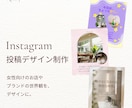 Instagram投稿をおしゃれにデザインします カフェ・美容・サロンなど、女性向けのお店におすすめです。 イメージ1