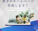 HP制作を行います SEOに特化したHP制作を行います! イメージ1