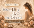 既読スルーの彼…無視の理由と本音、今後の動き視ます なぜ返信が来ないのかと連絡が動くタイミングを読み解きます イメージ1