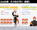 高品質なキャラクターデザイン・立ち絵を制作します どんなキャラ属性にも対応！大手7年のプロが本気で描きます！ イメージ6