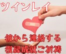 ツインレイ統合・自己成長・強力縁結びご祈祷します 彼の気持ち【思念伝達】復縁【復縁成就】する方向へご祈祷・祈願 イメージ4