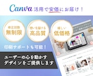 ユーザーの心を動かすチラシを制作いたします Canva使用で高品質はそのまま低価格！ イメージ1