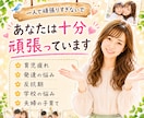 子育てのお悩みをチャイルドカウンセラーが聞きます 育児/反抗期/思春期/ママ友/不登校/親子関係/過干渉 イメージ3