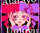 商用OK！多用途で使える1枚絵制作します グッズ、歌ってみたなど多用途で使用可能！ イメージ2
