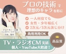 実績多数♢キャラクターボイス承ります YouTube・ラジオ実績多数！あなたの理想を形にします イメージ5