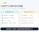 公開情報から企業10社を調査します 会社名・公式URL・情報源をExcelで納品 イメージ6