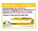 数年後に後悔しない就職転職成功の解決策を掲示します 元リクルート人事歴10年以上×国家資格キャリアコンサルタント イメージ1