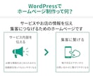 WordPressでホームページ制作します 初心者の方も安心してお任せください！ イメージ2