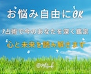 金運・人生運・未来の流れを7占術で詳しく占います 頑張りが実る時期や注意期を明確に。人生の流れを読み解く7占術 イメージ1