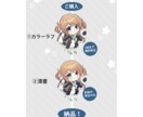 商用利用◎ミニキャラ制作します 【可愛いデフォルメイラスト】グッズや動画素材などに！ イメージ2