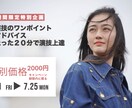 演技のワンポイントアドバイスをします たっまの20分で演技が上達できる イメージ1