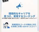 仕事やキャリの悩みの整理・言語化からお手伝いします 社内異動や転職に踏み切る前に一度思考を深めてみませんか？ イメージ1