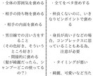 ９０時間の恋愛コンサル内容をこっそり伝授します 元ホストNo,1が実践する恋愛術をPDF160ページでお渡し イメージ2