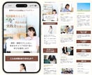 応募数UP！本当に採用できるLPをプロが制作します ★無料個別相談OK！★ 求人に超おすすめのランディングページ イメージ7
