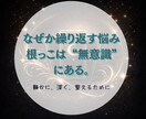 タロットDeep｜あなたの潜在意識を引き出します 家族・仕事・人間関係・恋愛｜あなたの波動修正と邪気の浄化✾ イメージ2