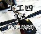 三線の工工四(譜面)作成します (要見積)１番だけ3000円～フルコーラス6000円～ イメージ1