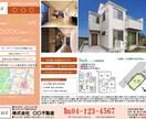不動産のデザインマイソク作成いたします 賃貸・売買・投資物件など幅広い不動産物件の魅力を引き出します イメージ9
