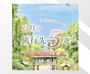 SNS画像・Webバナー制作します 伝わる構成と世界観を意識します イメージ5