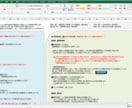 これ一つで決済まで出来る！現物株を徹底管理します 楽天RSS連携で保有している現物株の管理から決済まで完結！！ イメージ2