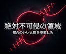 搾取を終わらせ貴女を守る強固な深淵の結界を張ります 絶望の破壊と絶対覇王への覚醒！すべてを支配せよ イメージ4