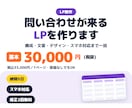 軽くて速い1ページサイト・LPを作ります 3万円・原稿なしOK。スマホ対応、公開作業まで一括 イメージ1