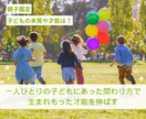 四柱推命で親子の相性や子どもの才能をお伝えします 心地よい親子関係を築きたい方や、子どもの才能を伸ばしたい方へ イメージ6