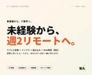 未経験からのIT転職相談乗ります IT業界の実態、あなた自身のIT業界ポジションを明確にします イメージ2
