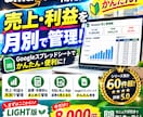アマゾン物販の売上利益を月別で簡単に管理できます 初心者でも使いやすい！売上・利益・経費をまとめて管理 イメージ1