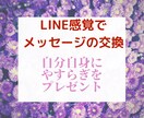 LINE感覚でメッセージのやり取り！お話し聴きます 気軽な感じで愚痴や話したいことをトークルーム内でお話し イメージ2