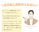 キャリコン取得後の次の1歩を一緒に考えます キャリコン取得後のモヤモヤを整理｜自分らしい活動の始め方相談 イメージ3