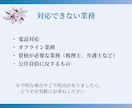 1ヶ月お任せ◎ 秘書業務・事務など幅広く対応します 「あれっ、忘れてた」をゼロに！ イメージ5